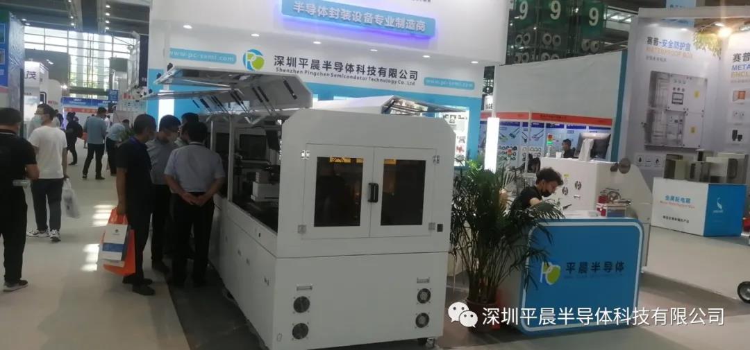 深圳平晨半導(dǎo)體科技有限公司應(yīng)邀參加CITE 2020 第八屆中國電子信息博覽會